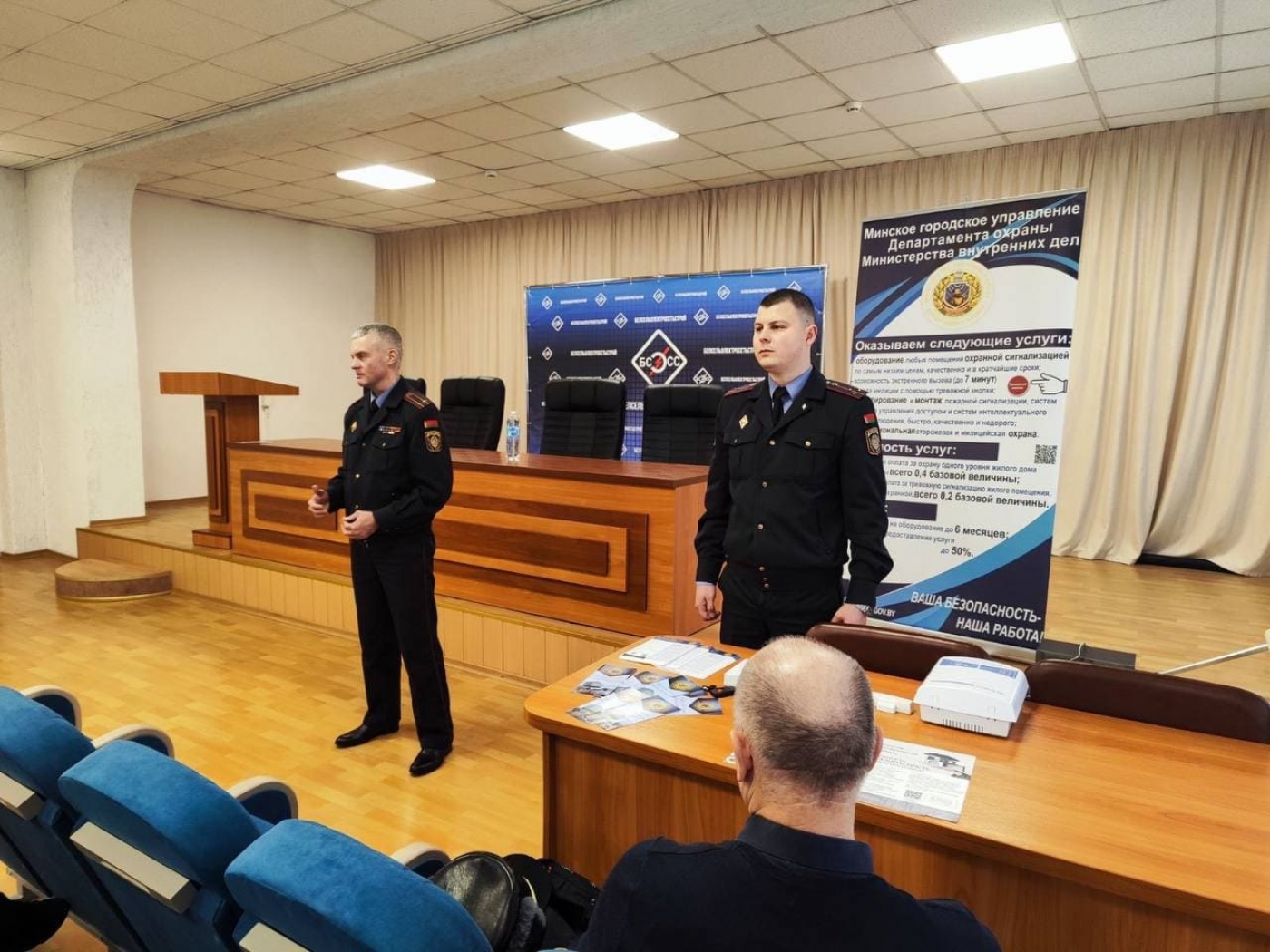 Департамент охраны информирует